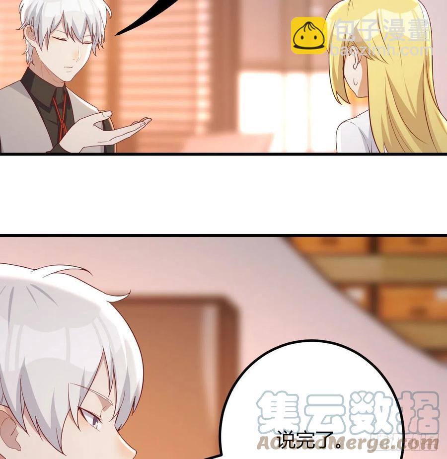 打不过打不过(1/2)-第49话