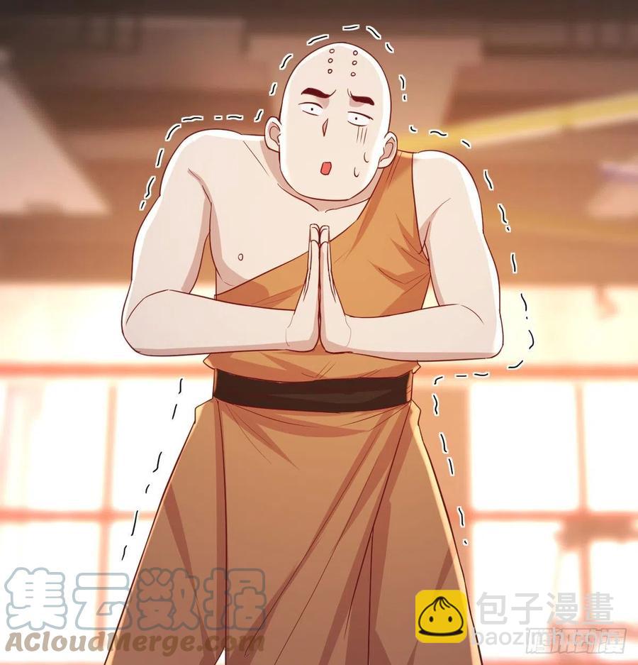 打不过打不过(1/2)-第49话