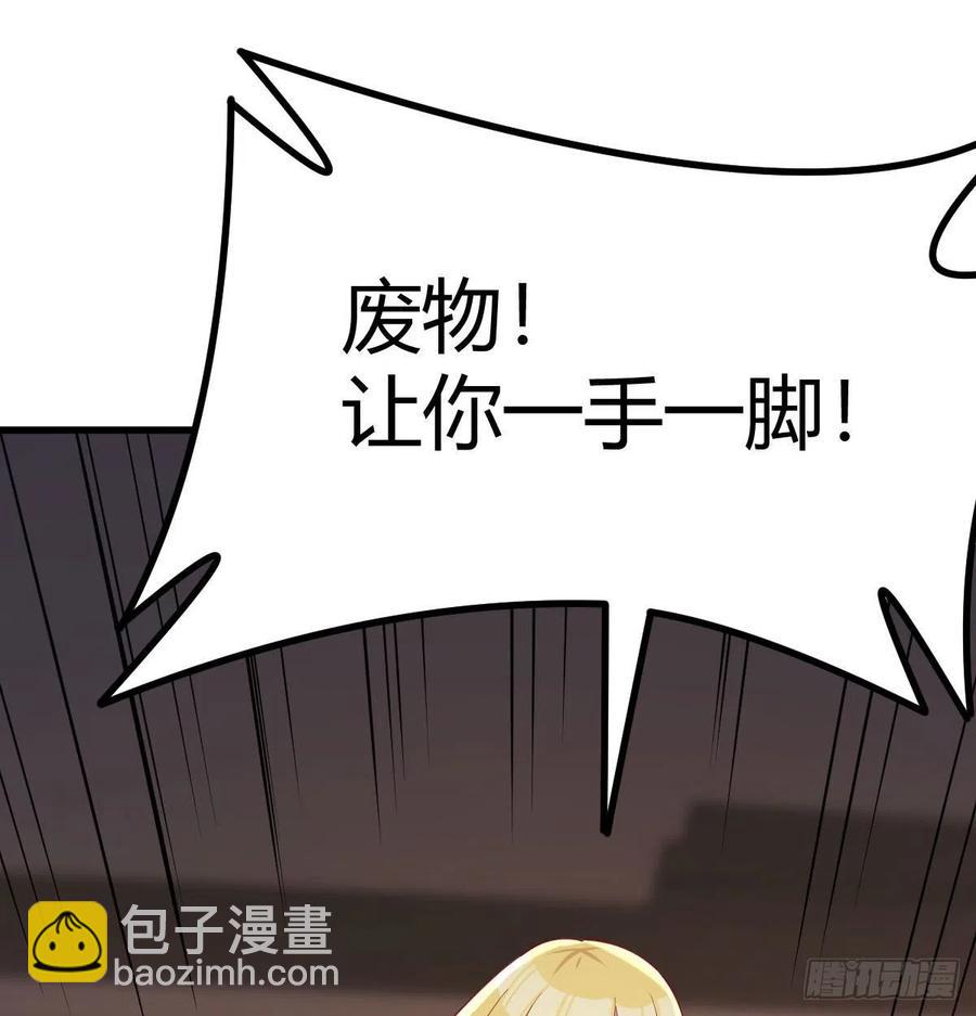 打不过打不过(1/2)-第49话