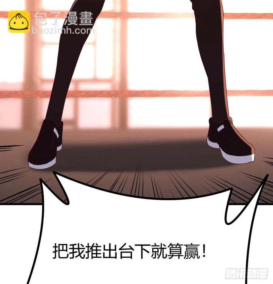 打不过打不过(1/2)-第49话