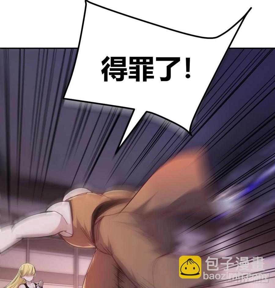 打不过打不过(1/2)-第49话