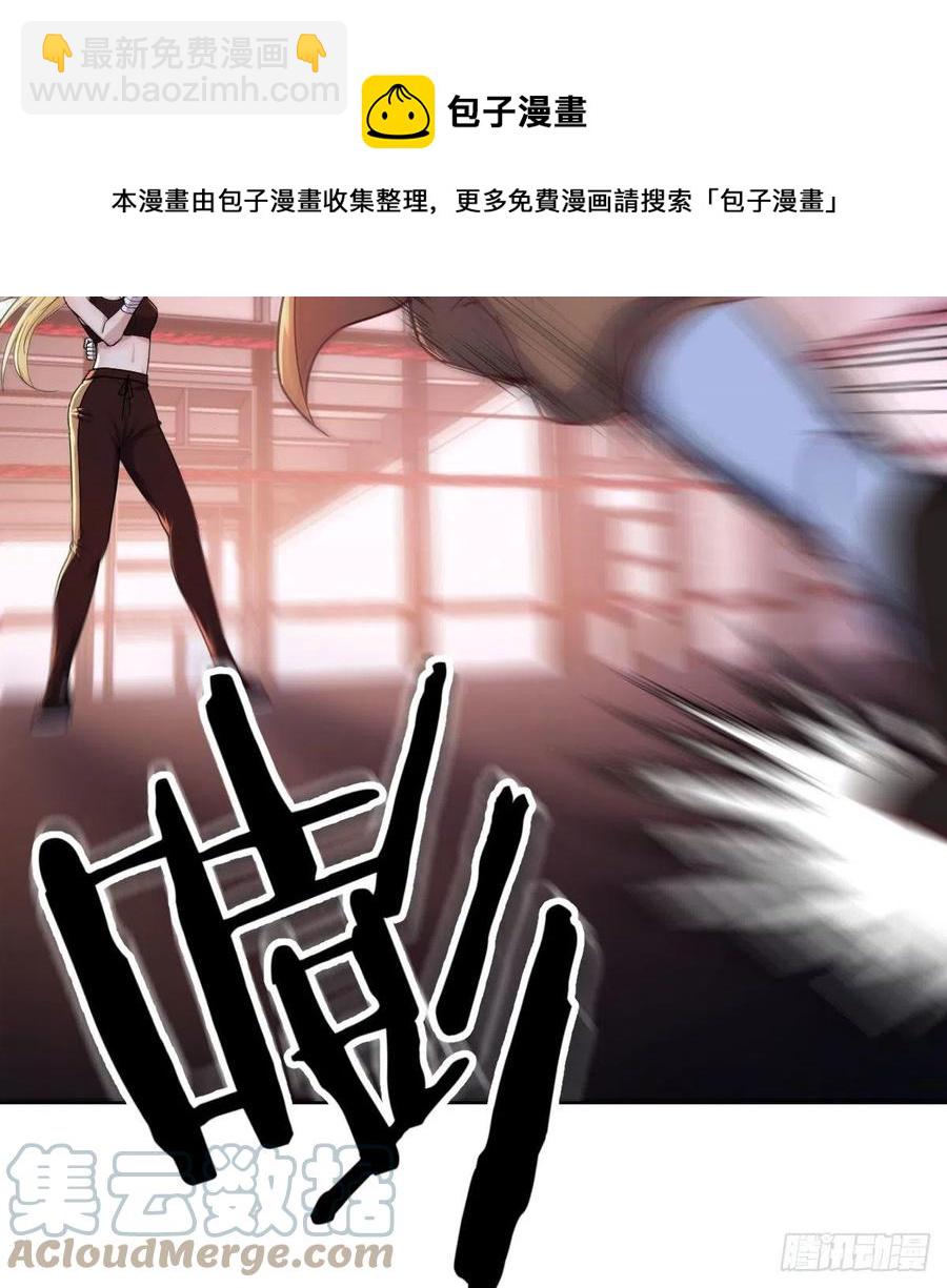 打不过打不过(1/2)-第49话