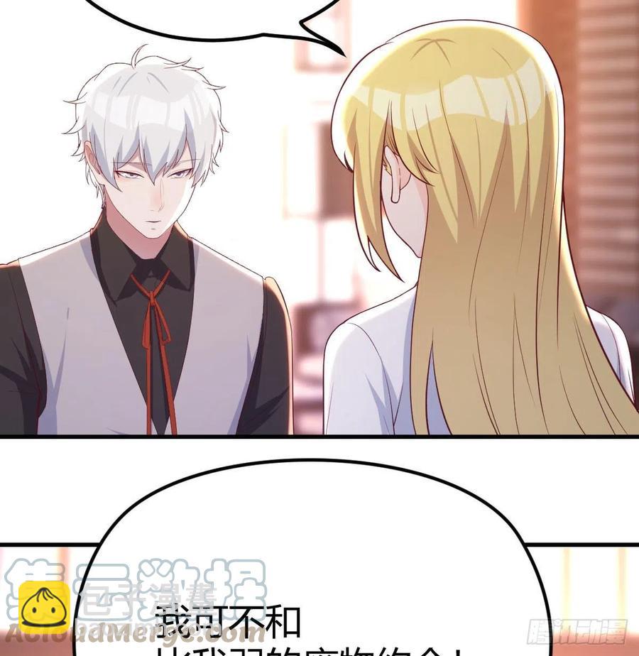 打不过打不过(1/2)-第49话