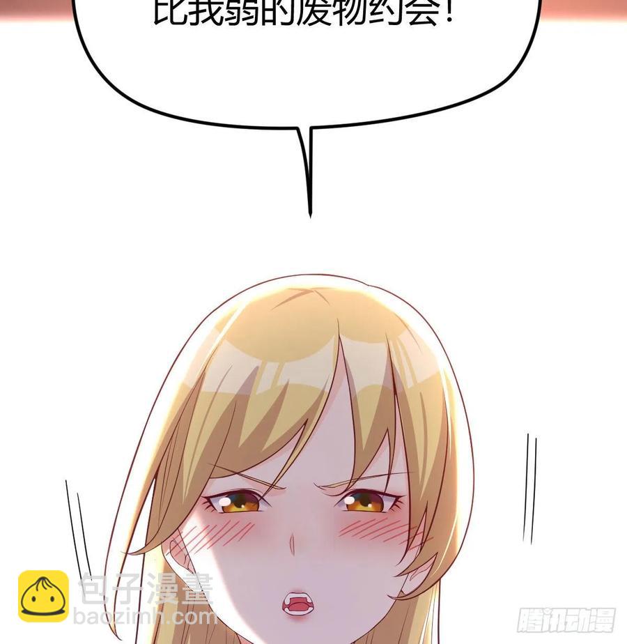打不过打不过(1/2)-第49话