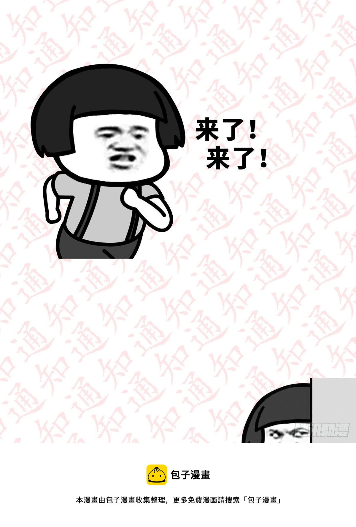 特别指定权-第43话