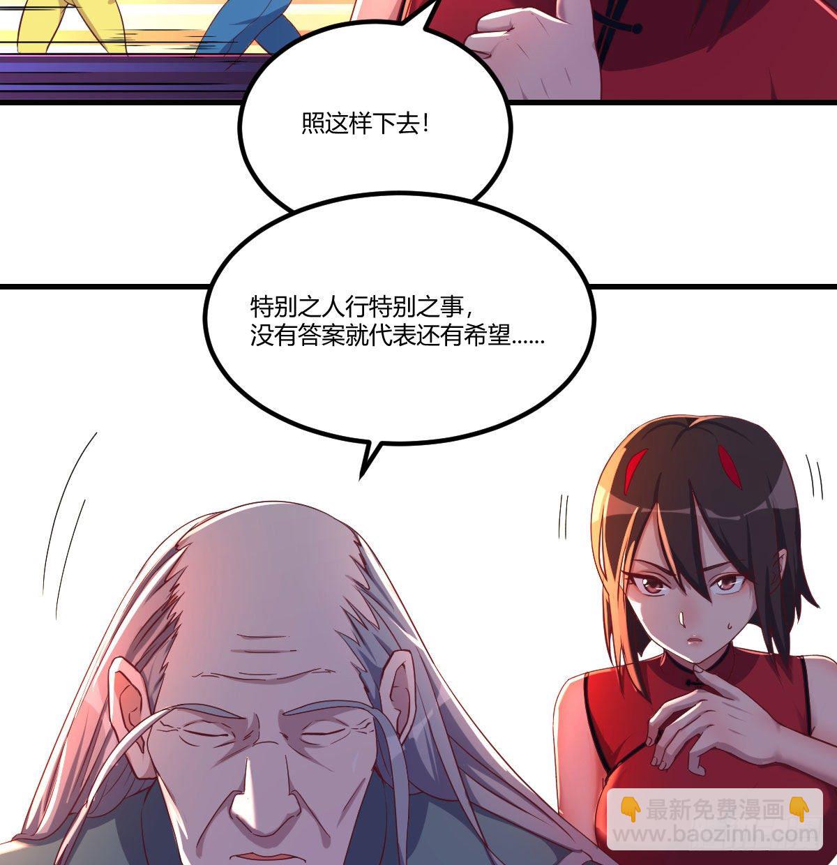 寻找突破口(1/2)-第5话