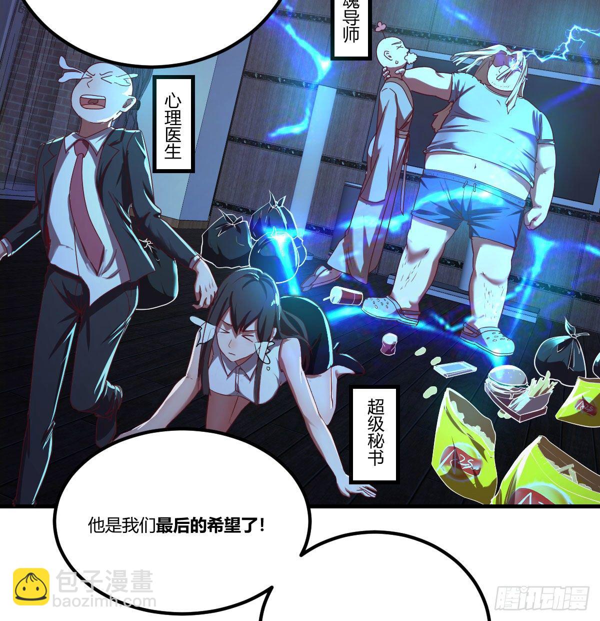 寻找突破口(1/2)-第5话
