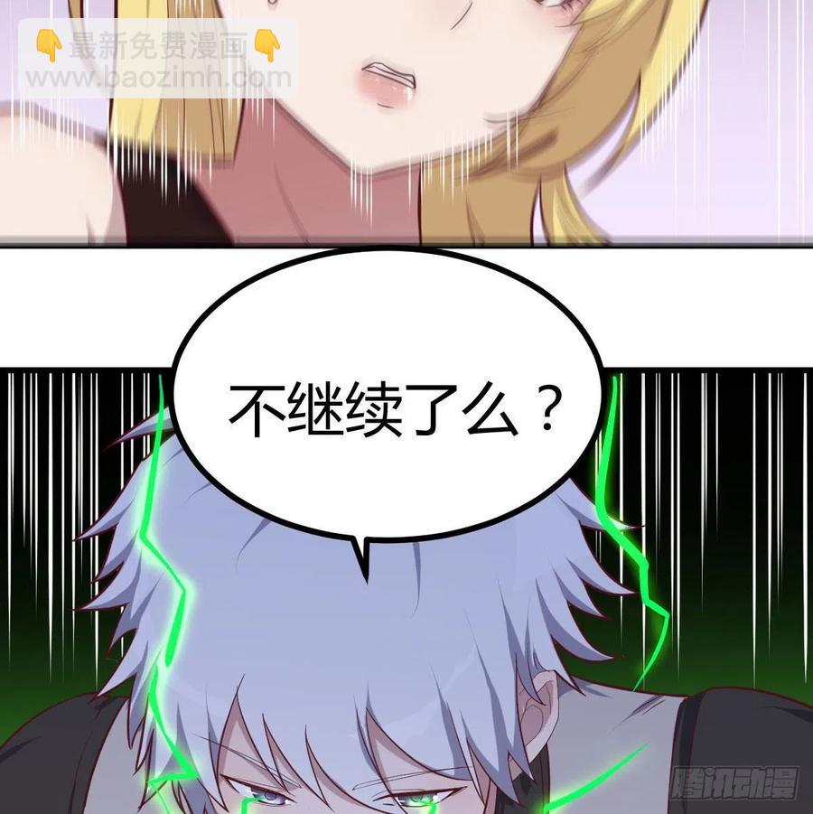 连更第二天(1/2)-第51话