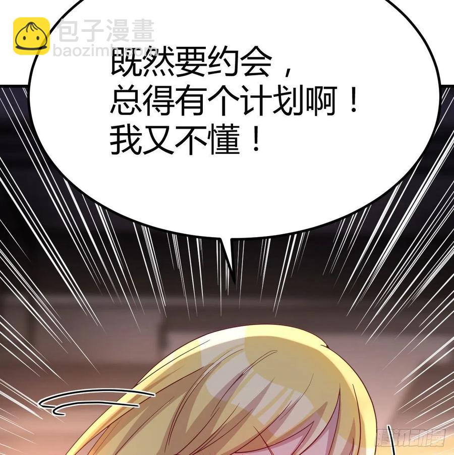 连更第二天(1/2)-第51话