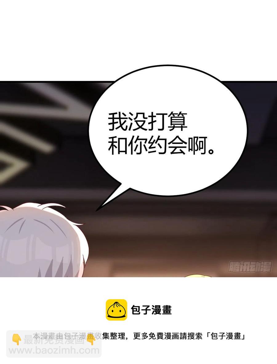 连更第二天(1/2)-第51话
