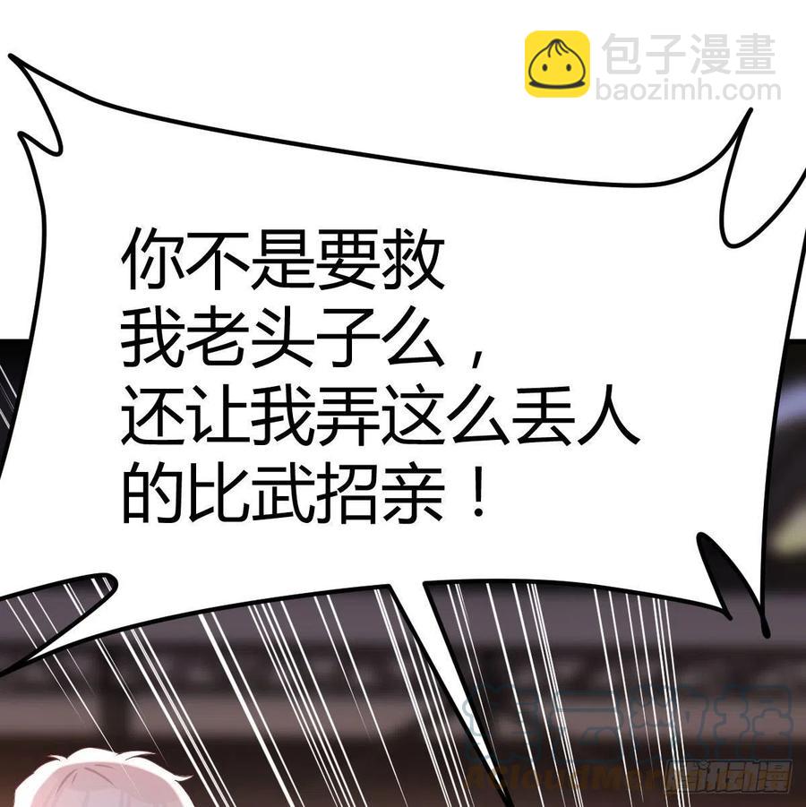 连更第二天(1/2)-第51话