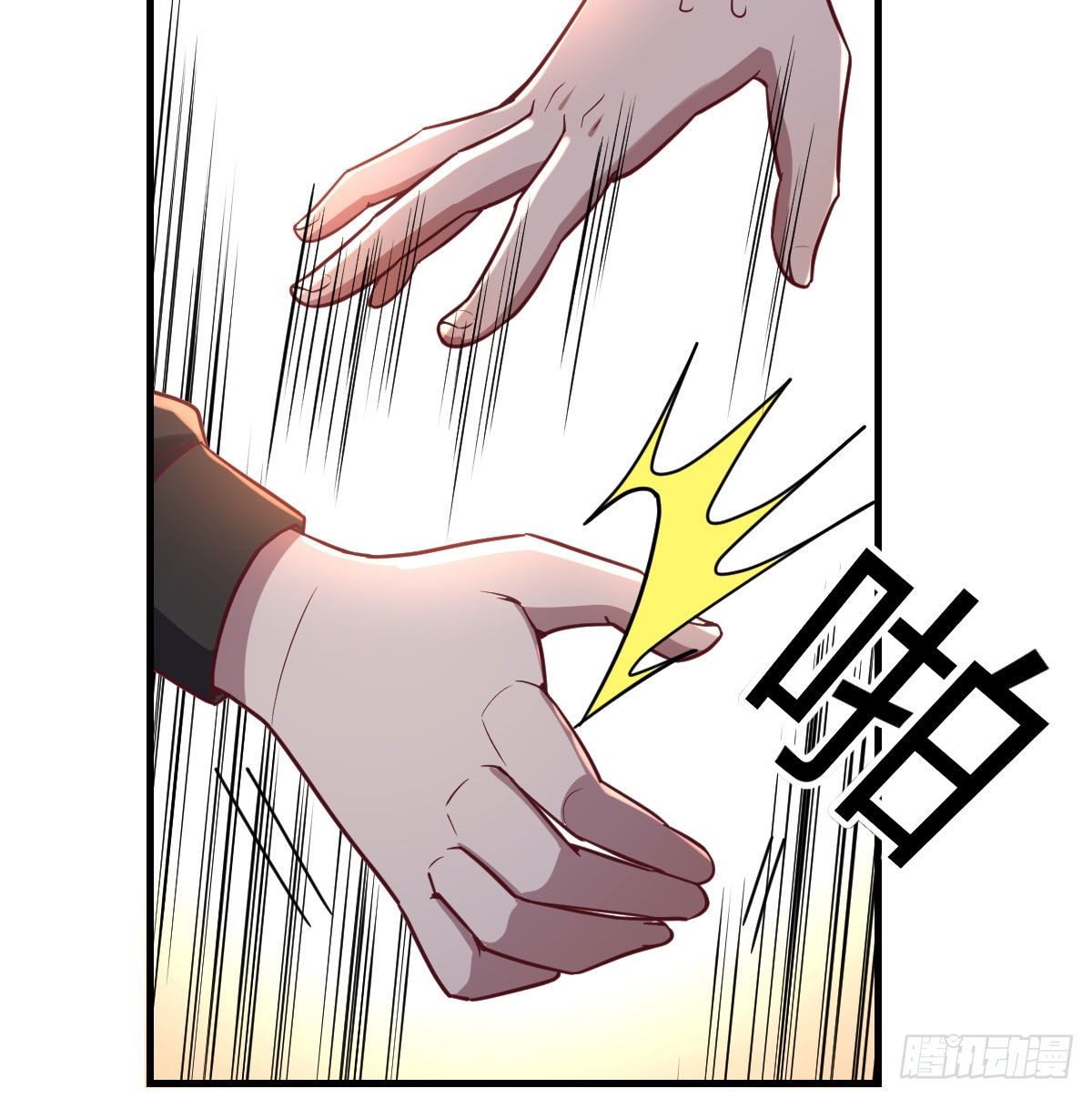 连更第四天(1/2)-第55话