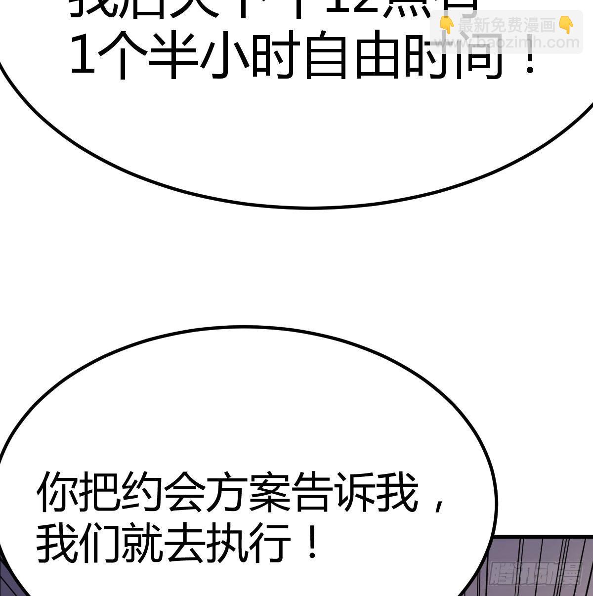 连更第四天(1/2)-第55话