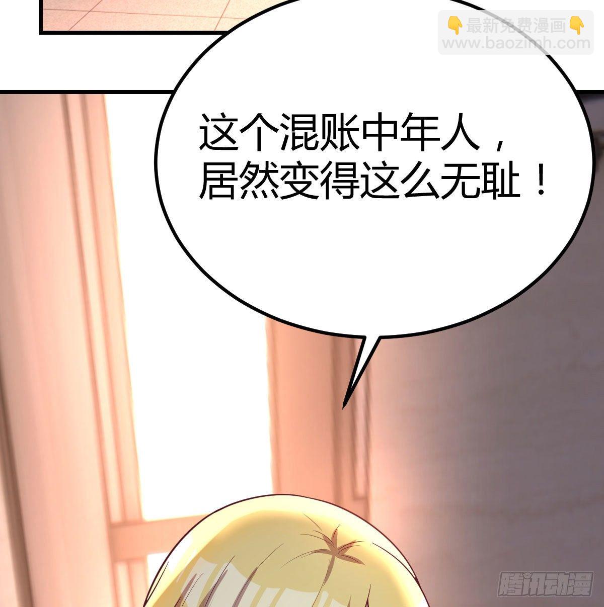 连更第四天(1/2)-第55话