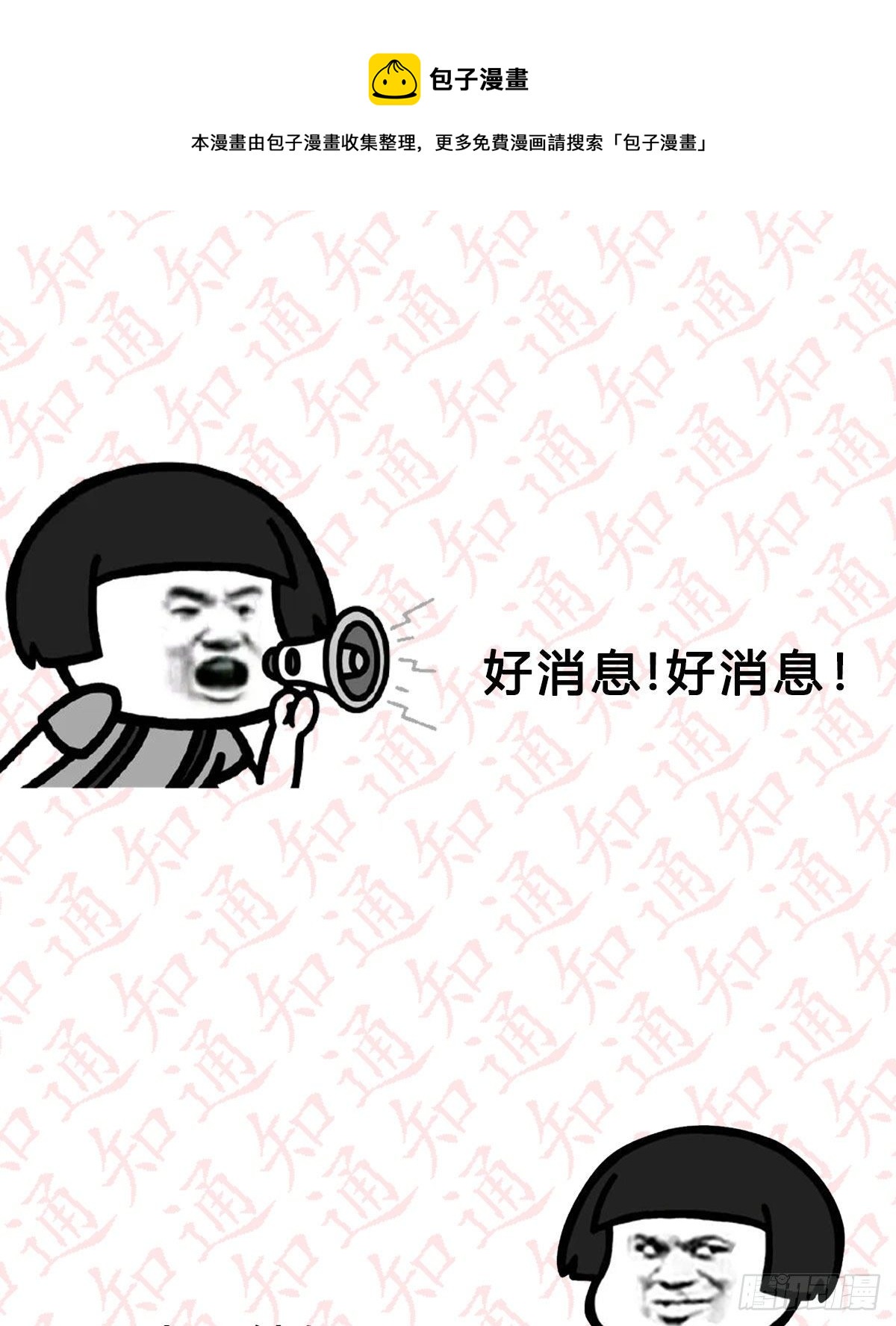 反浪漫的浪漫-第53话