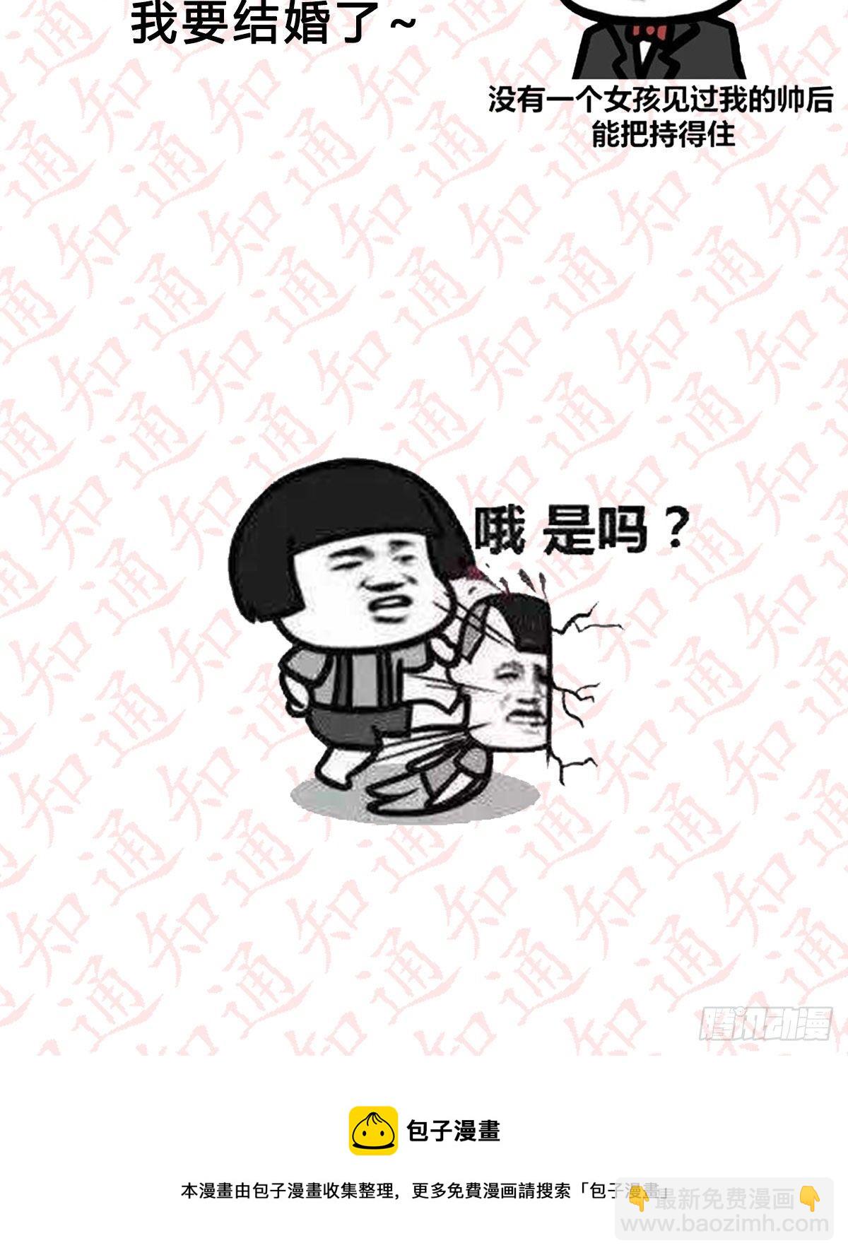 反浪漫的浪漫-第53话