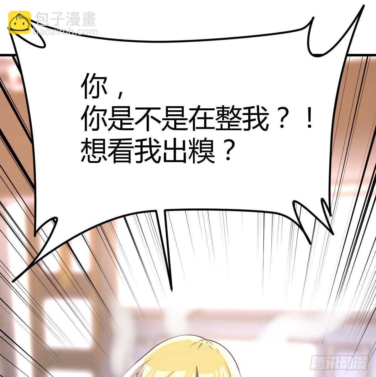 直女的羞涩(1/2)-第57话