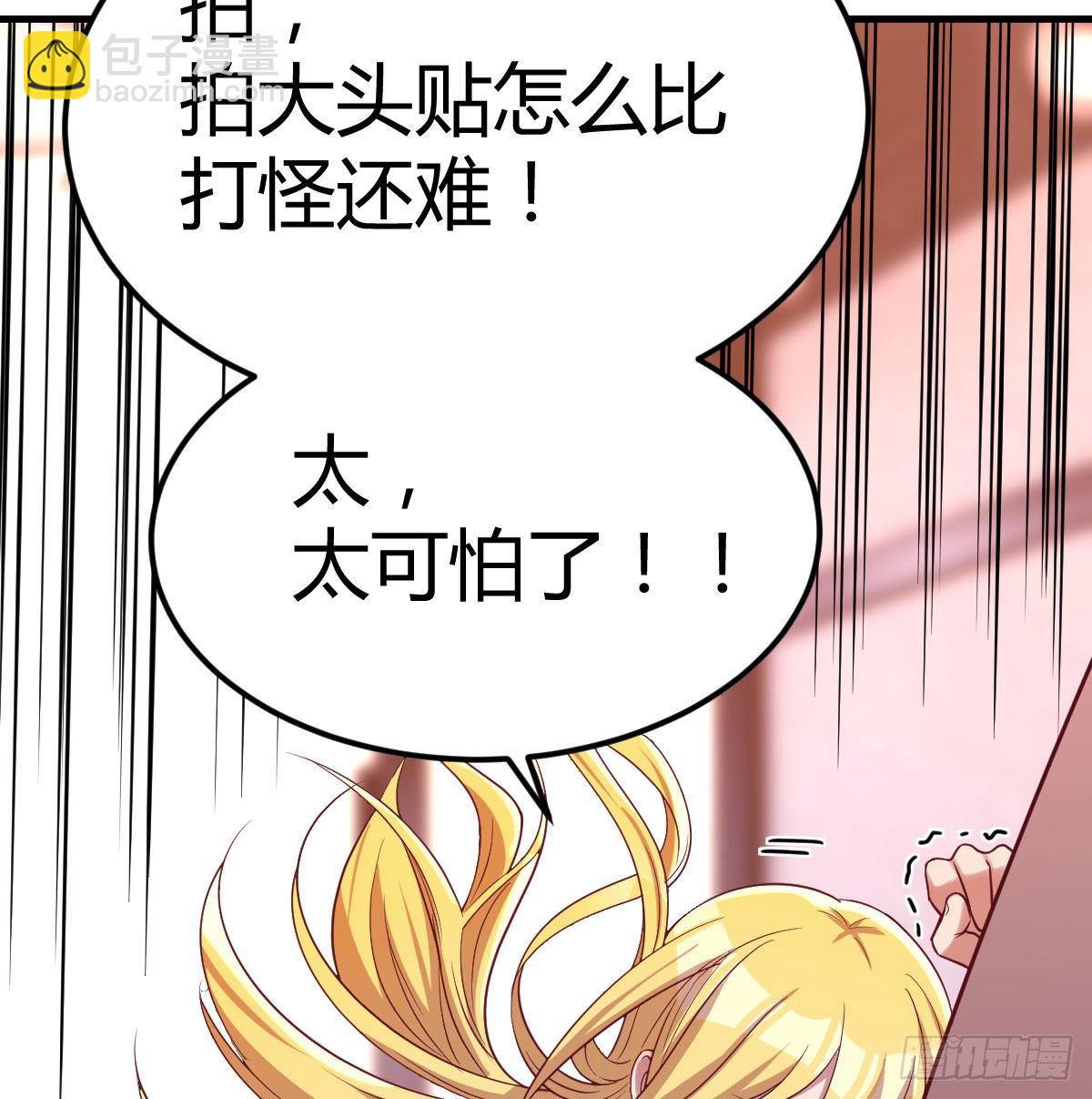 直女的羞涩(1/2)-第57话