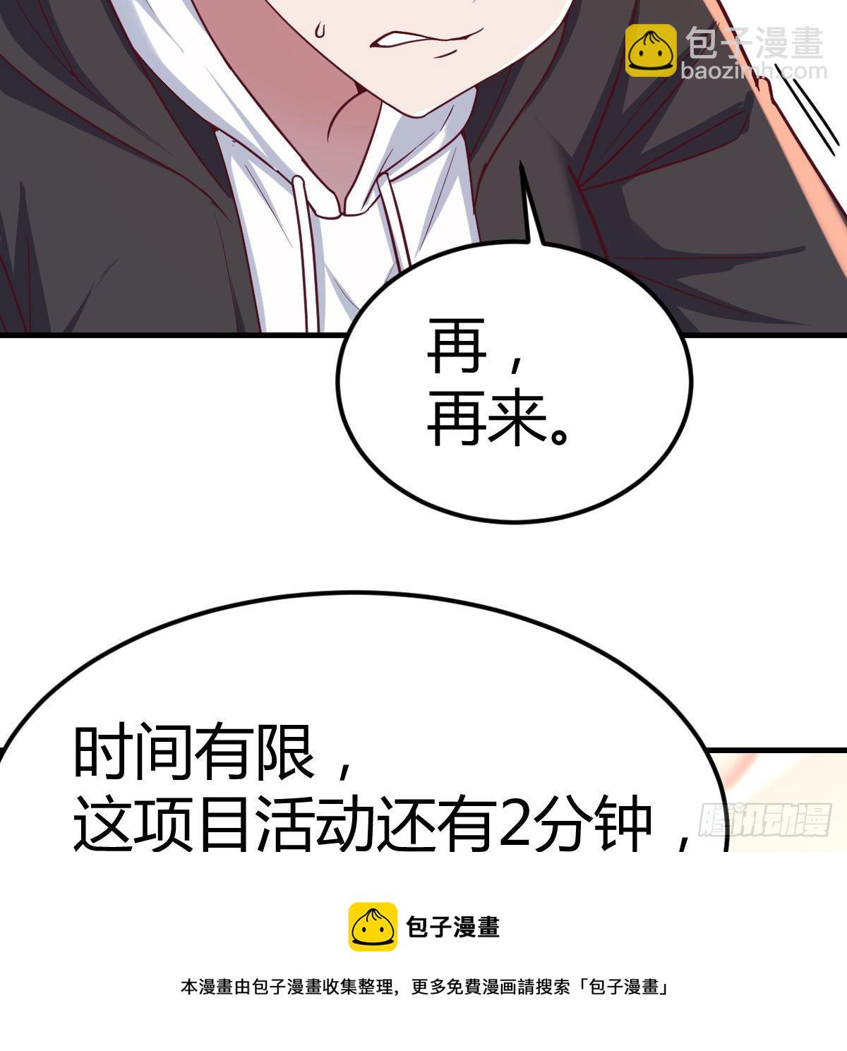 直女的羞涩(1/2)-第57话