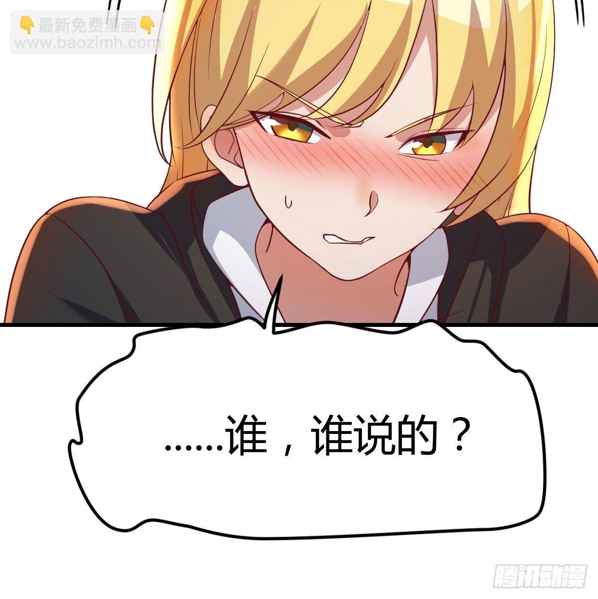直女的羞涩(1/2)-第57话