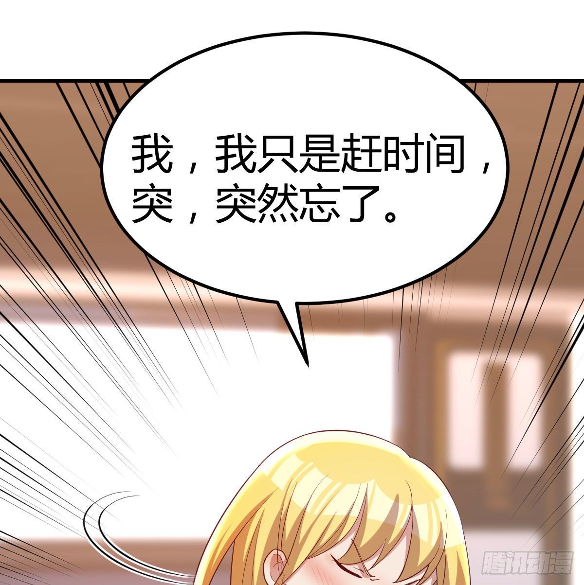 直女的羞涩(1/2)-第57话