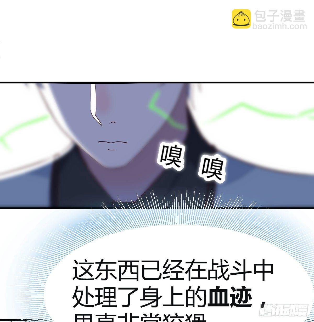 诱饵(1/2)-第61话