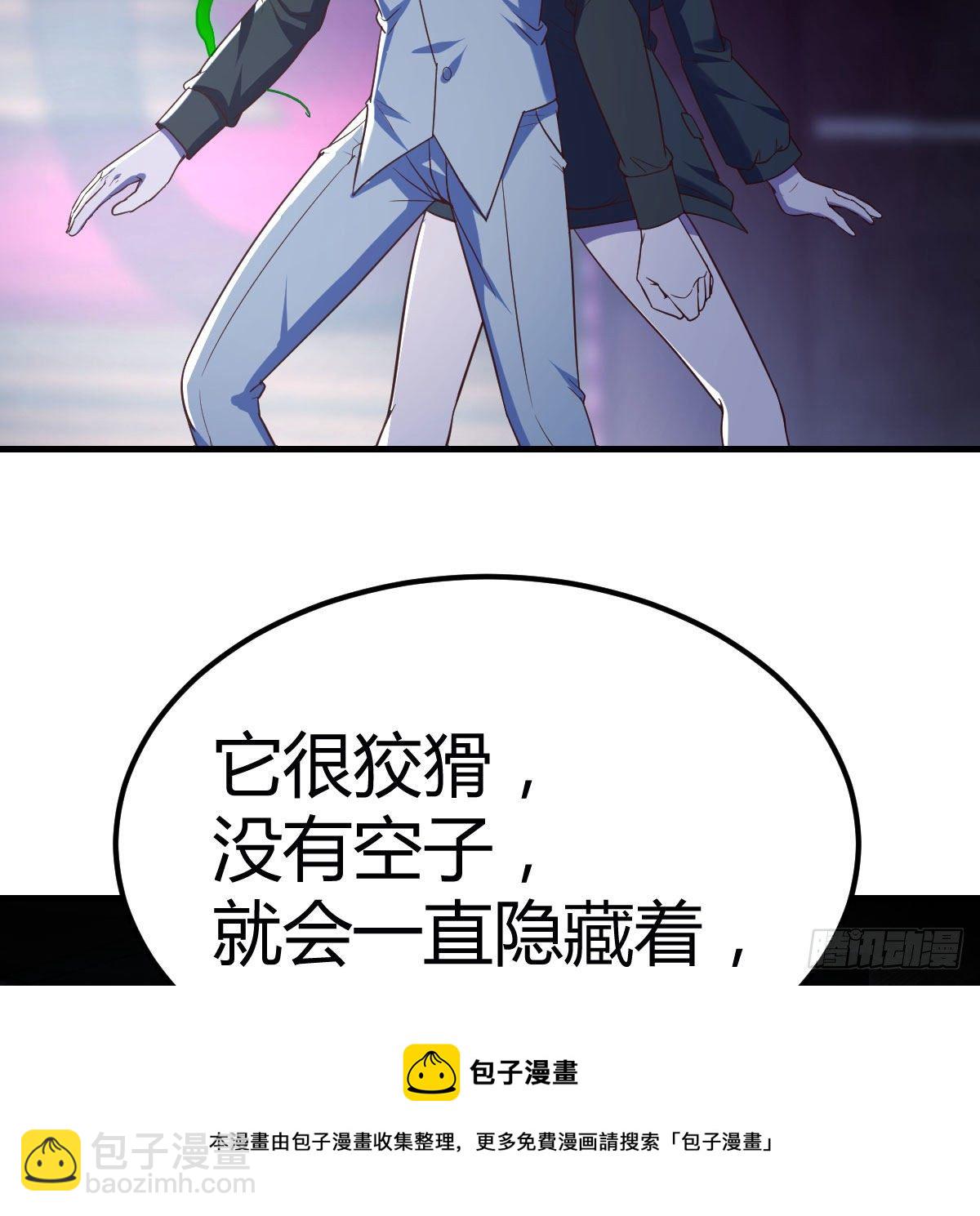 诱饵(1/2)-第61话