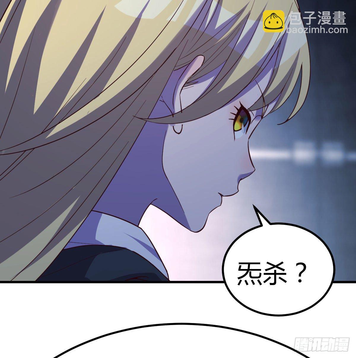诱饵(1/2)-第61话