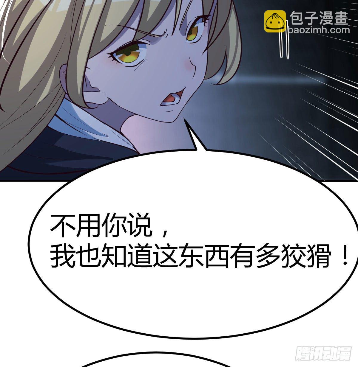 诱饵(1/2)-第61话