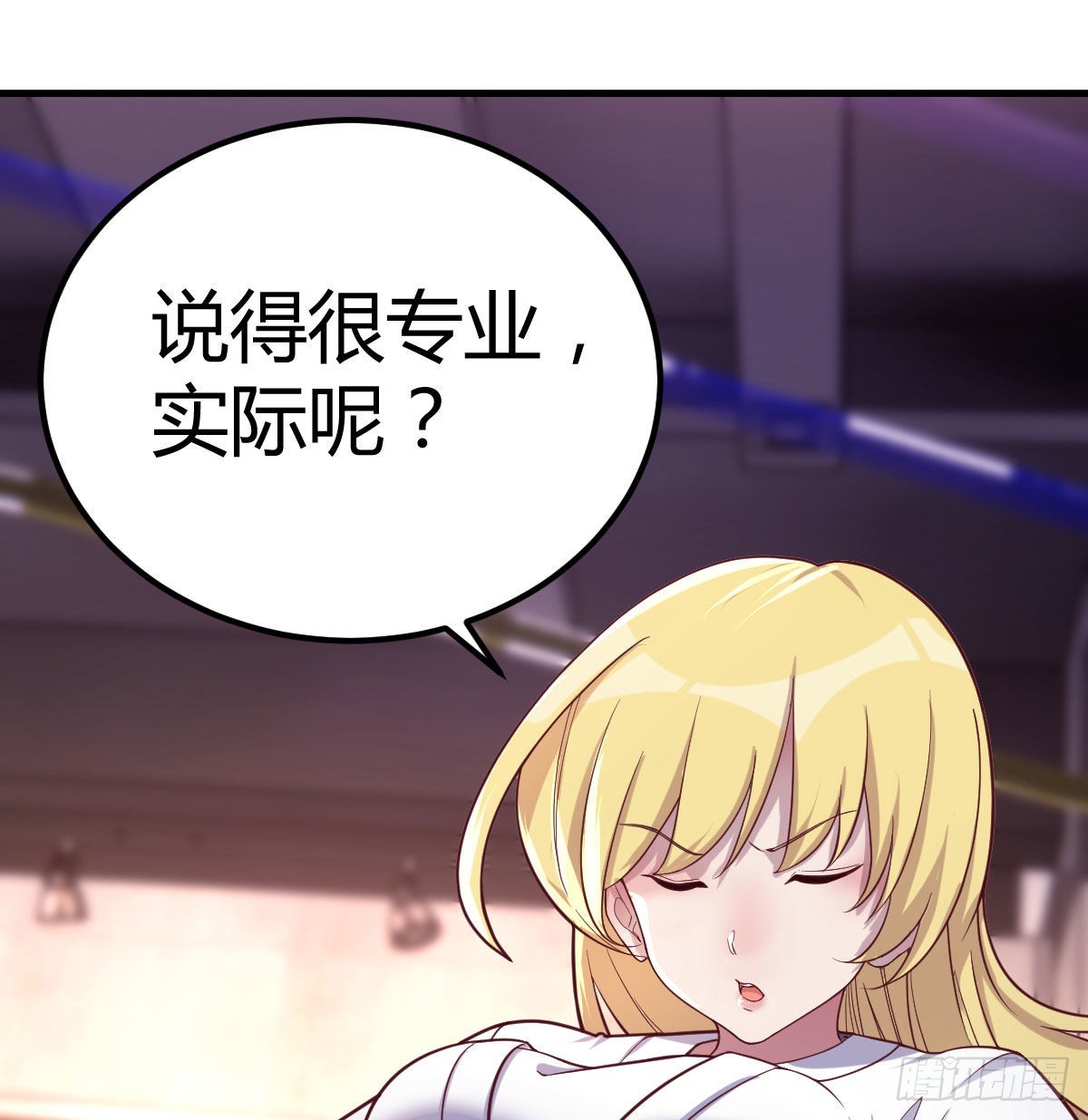 游戏人间的老二(1/2)-第69话