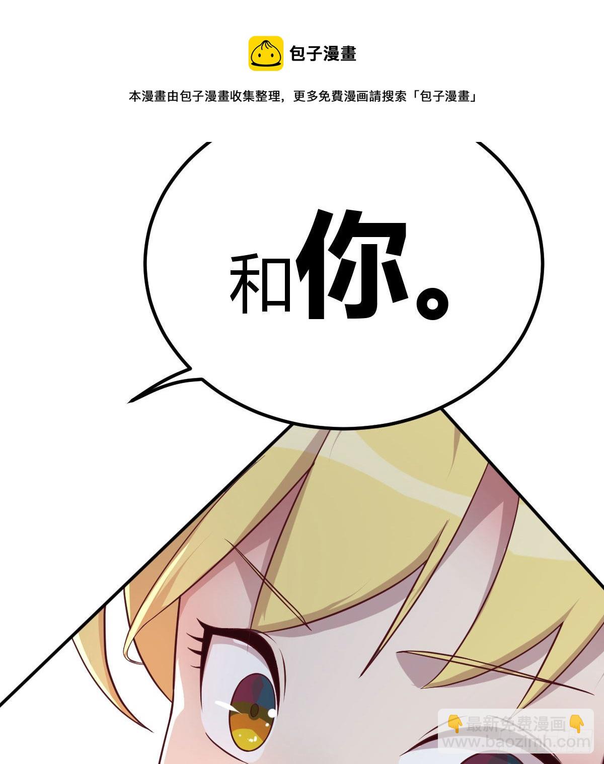 游戏人间的老二(1/2)-第69话