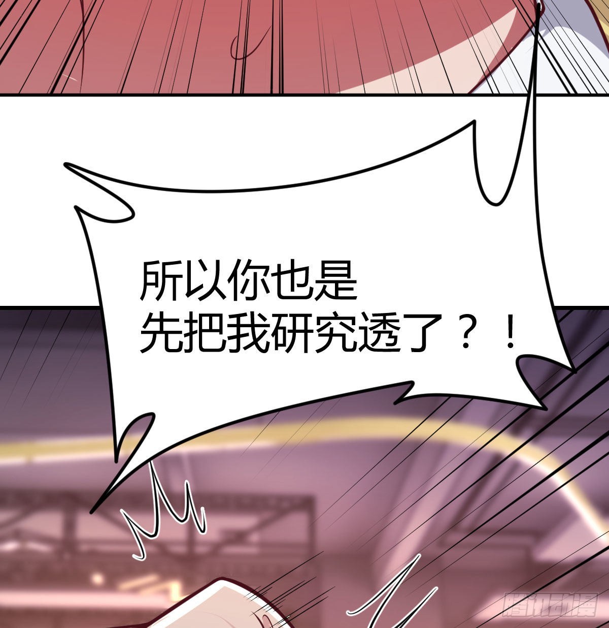 游戏人间的老二(1/2)-第69话