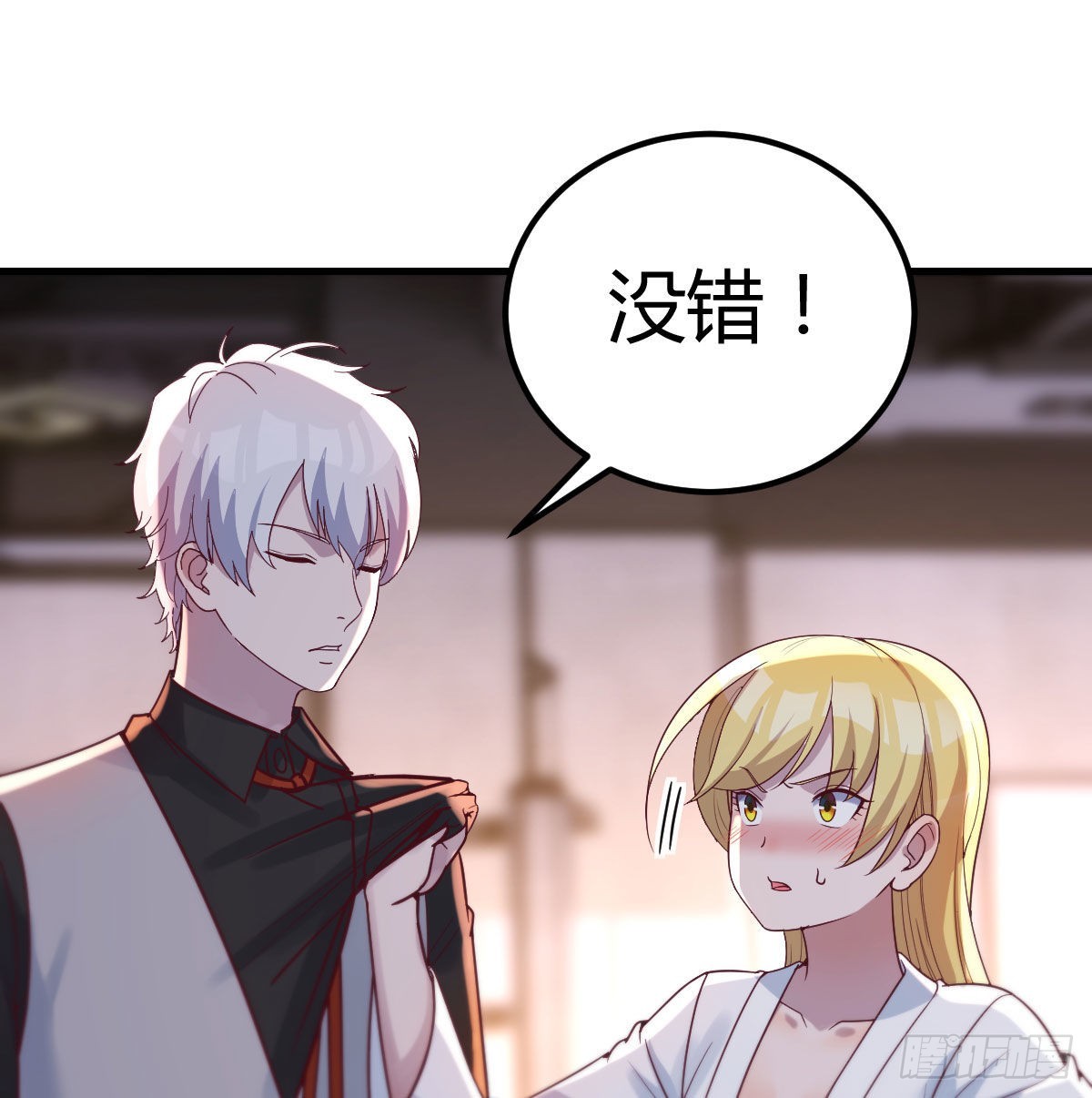 游戏人间的老二(1/2)-第69话