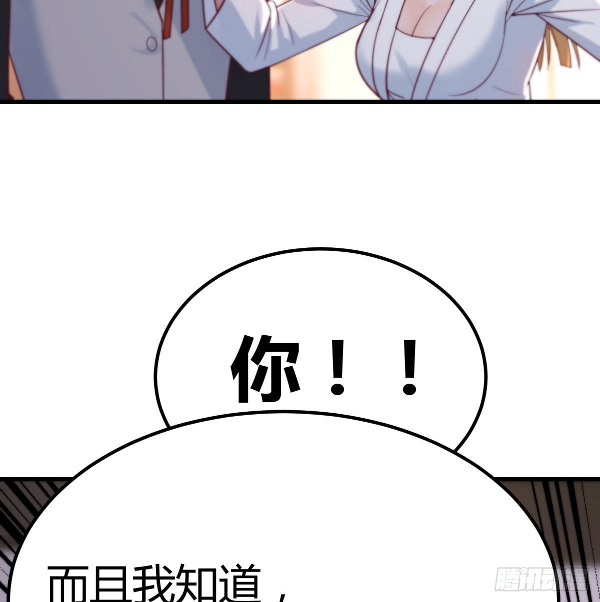 游戏人间的老二(1/2)-第69话