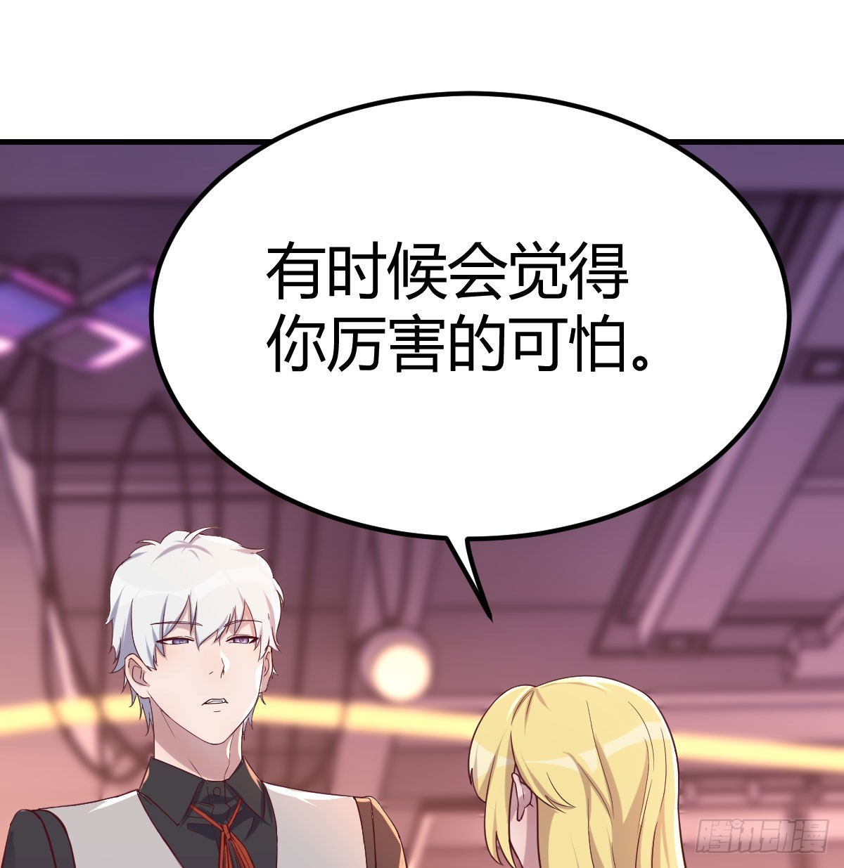 游戏人间的老二(1/2)-第69话