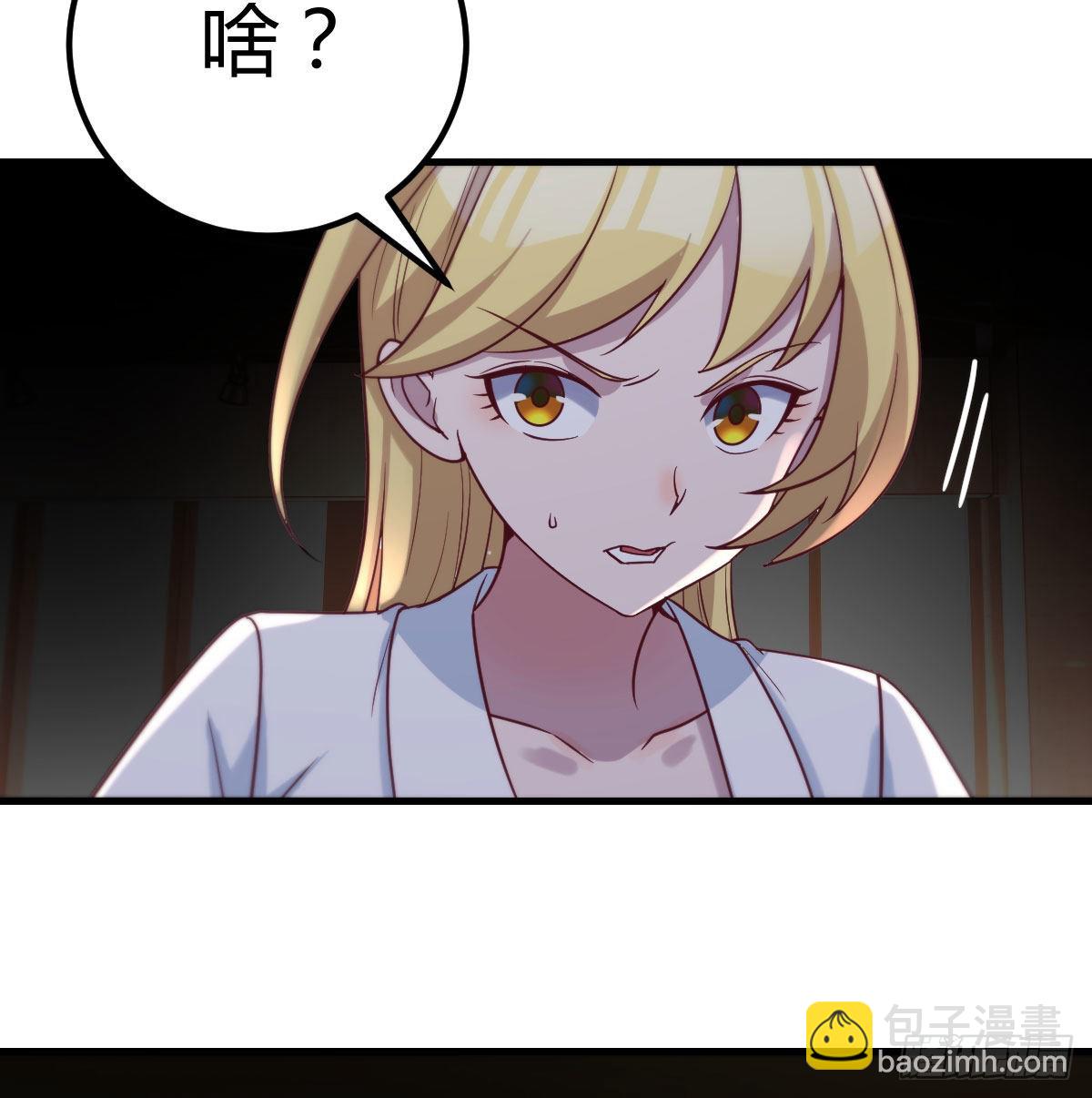 游戏人间的老二(1/2)-第69话