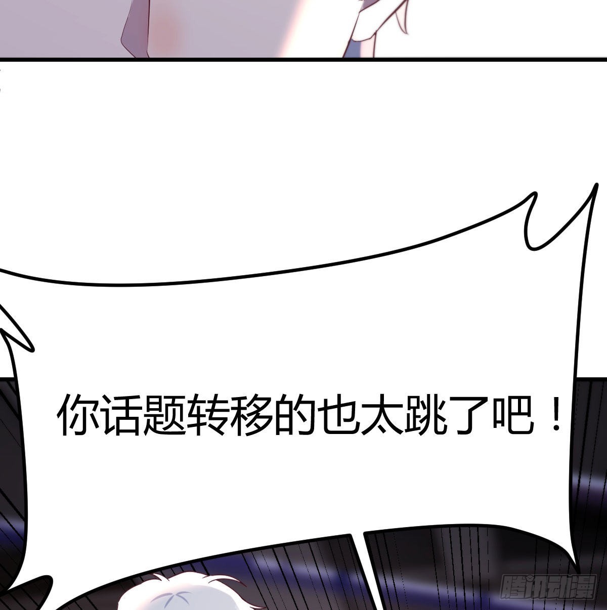 游戏人间的老二(1/2)-第69话