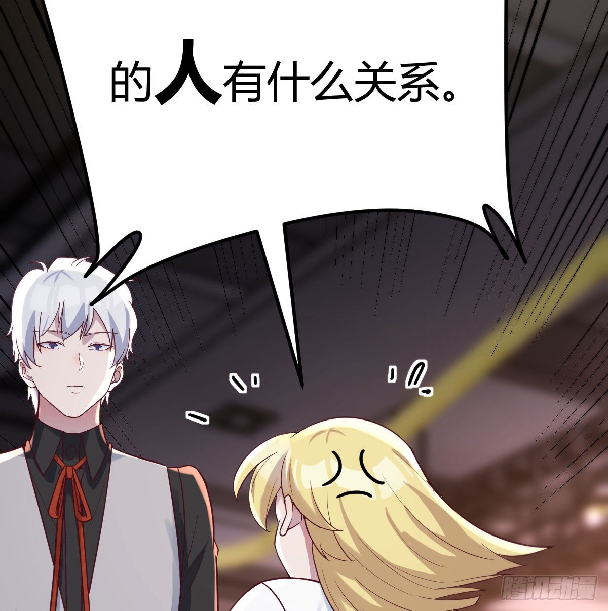游戏人间的老二(1/2)-第69话