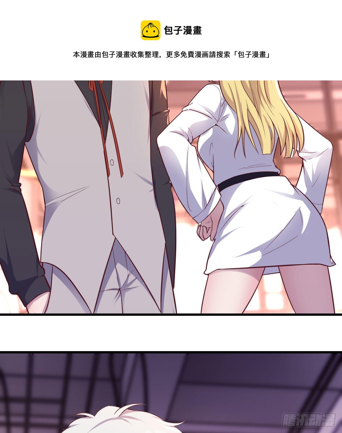 游戏人间的老二(1/2)-第69话