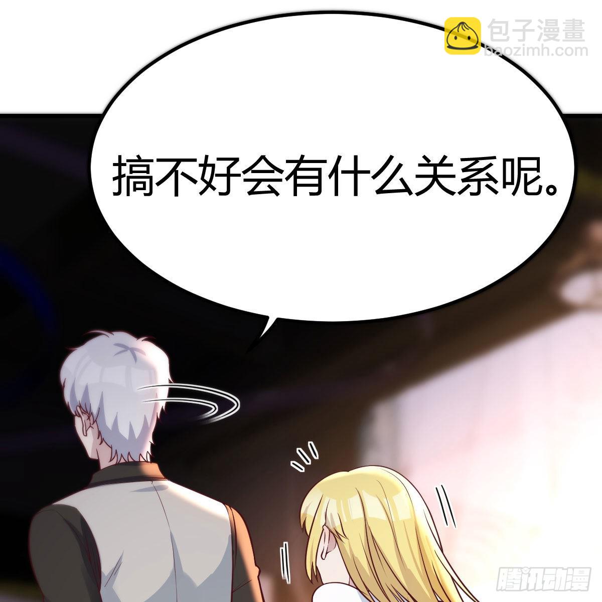 游戏人间的老二(1/2)-第69话