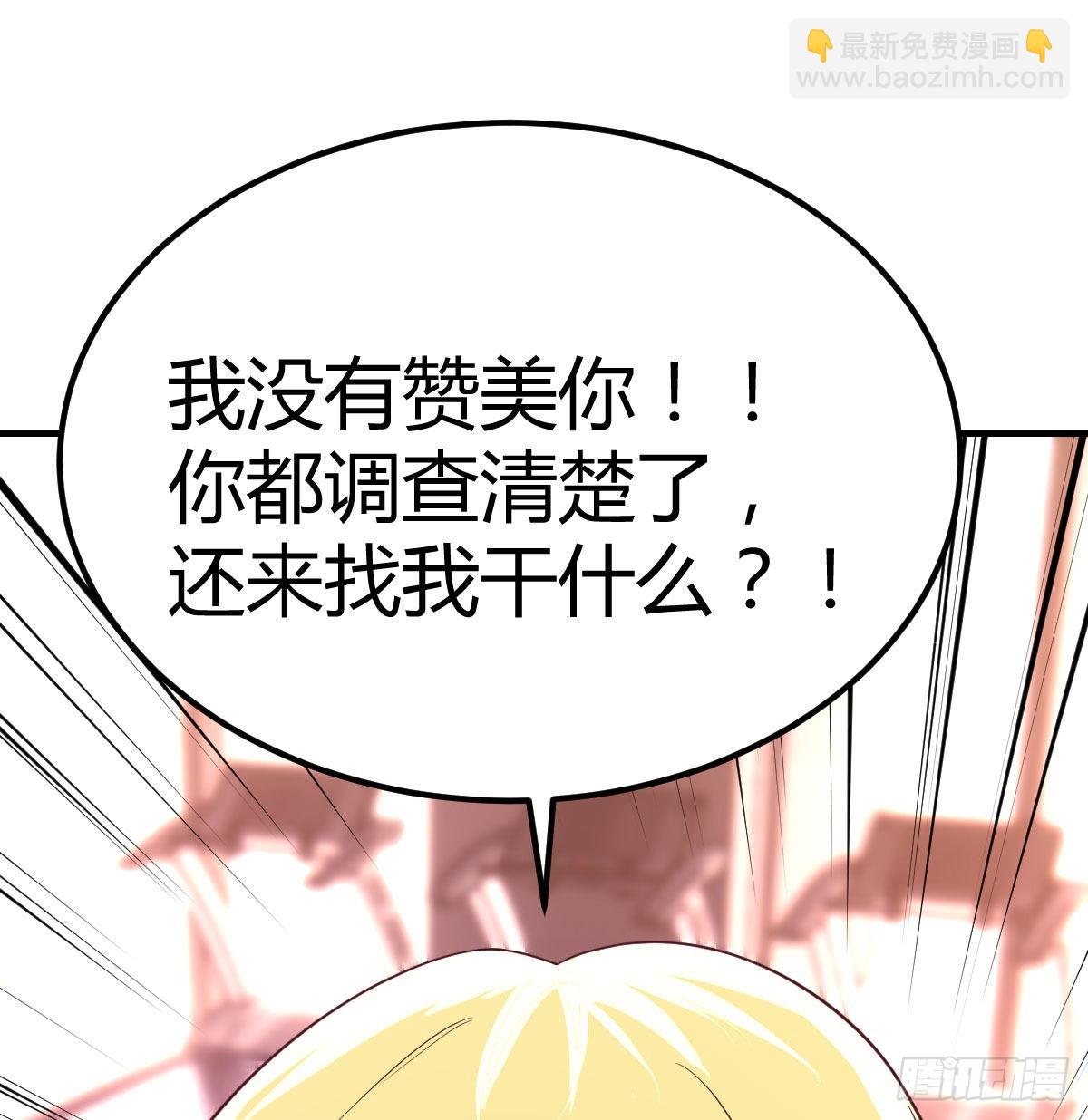游戏人间的老二(1/2)-第69话