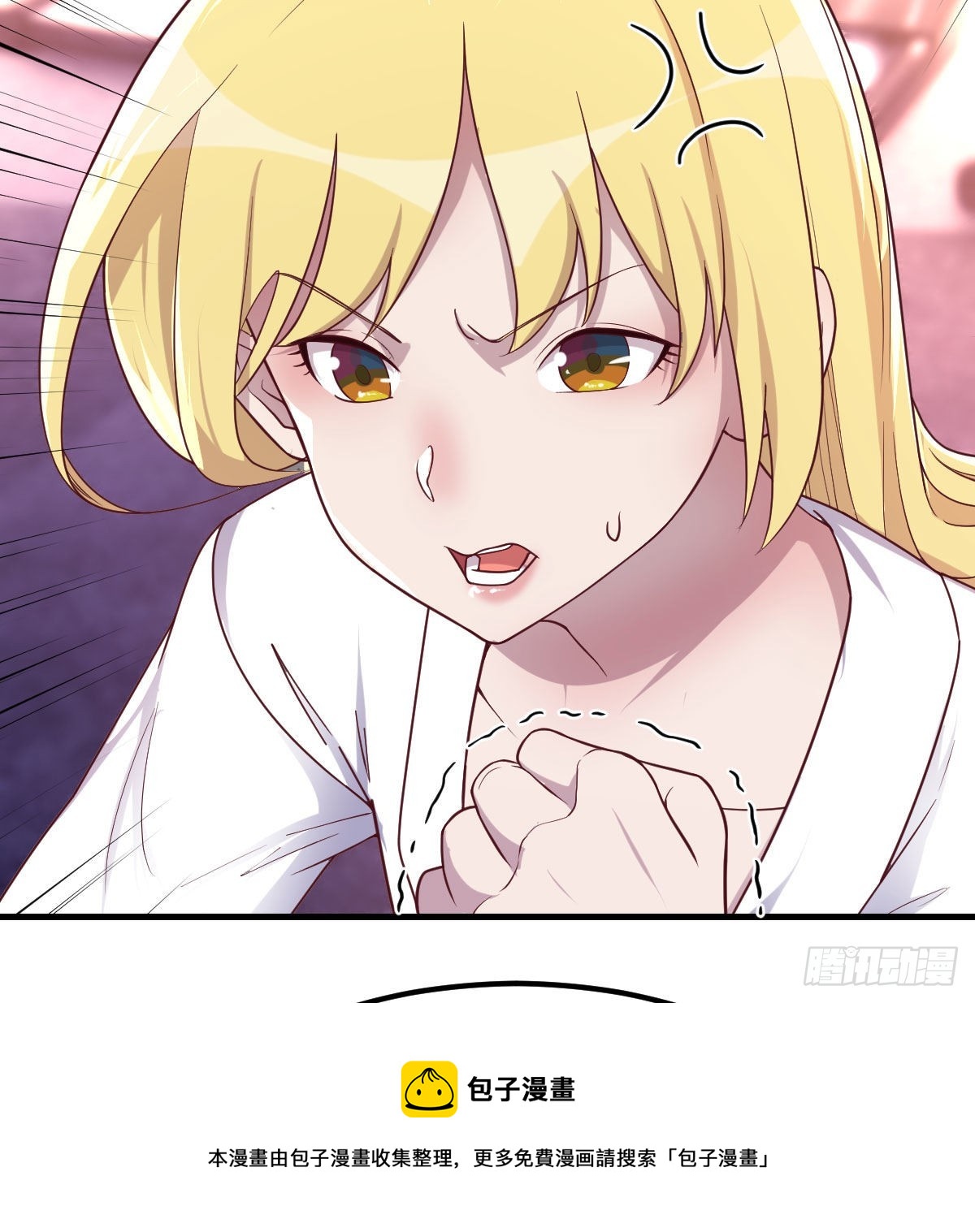游戏人间的老二(1/2)-第69话