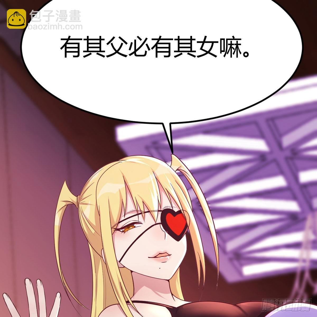 二女儿攻略开始(1/2)-第71话