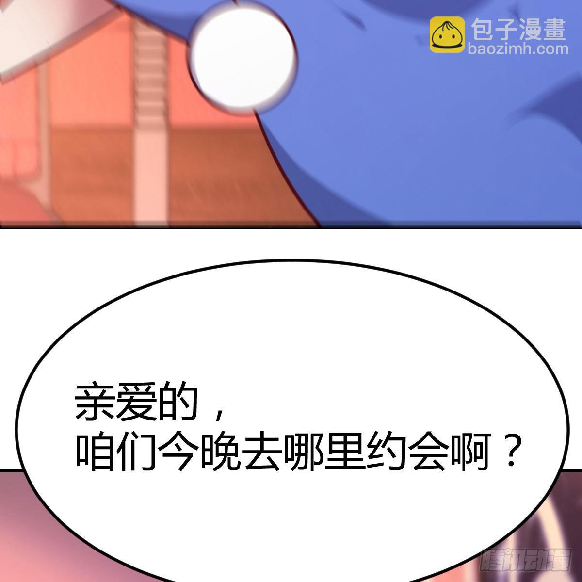二女儿攻略开始(1/2)-第71话