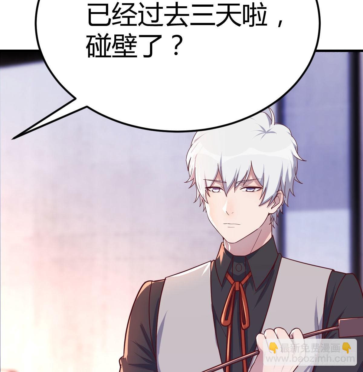二女儿攻略开始(1/2)-第71话