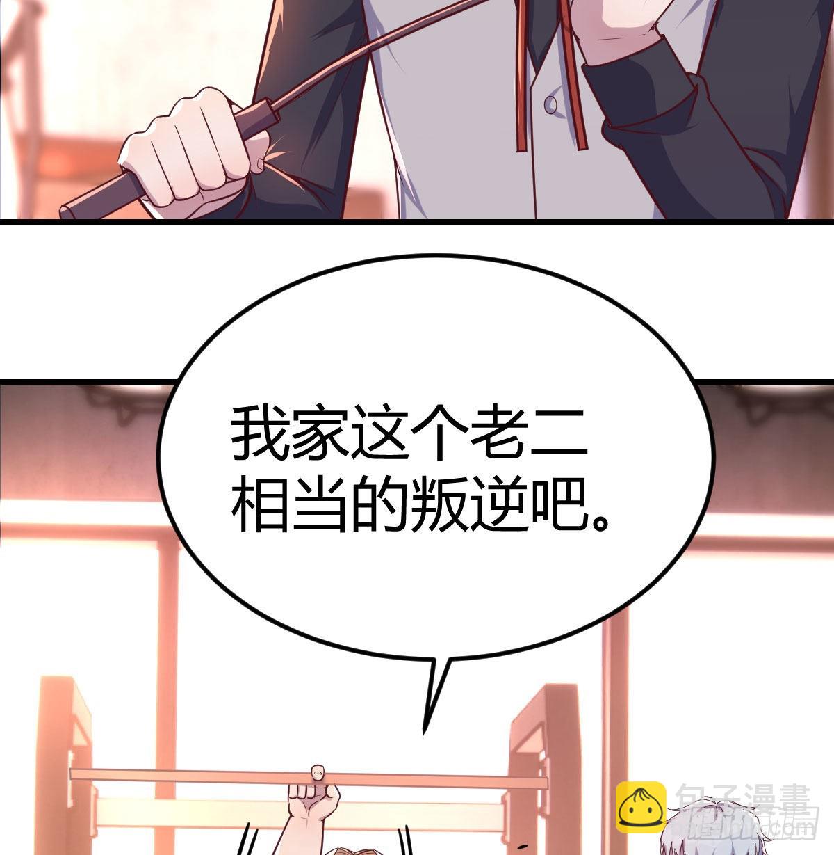 二女儿攻略开始(1/2)-第71话