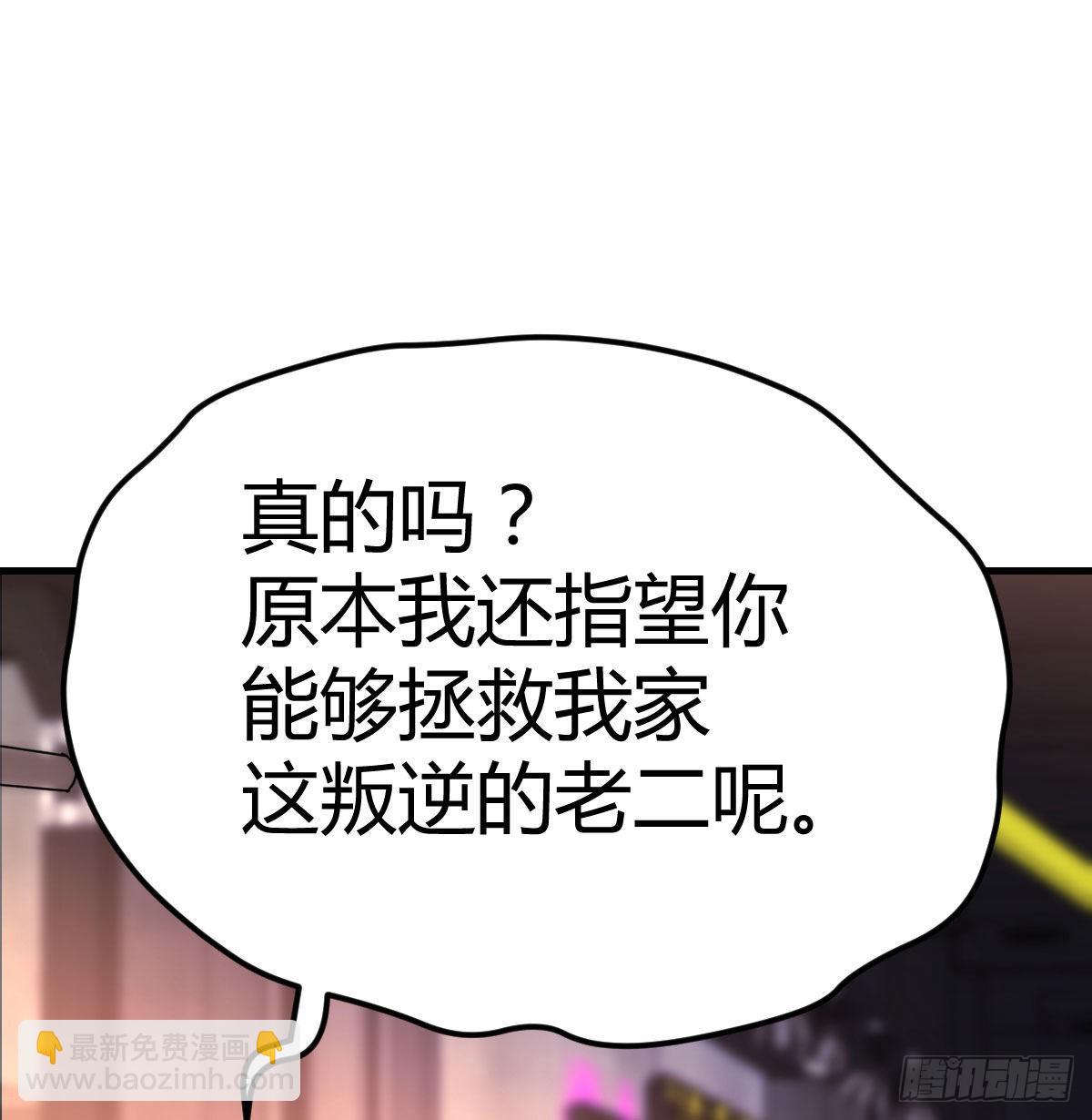 二女儿攻略开始(1/2)-第71话