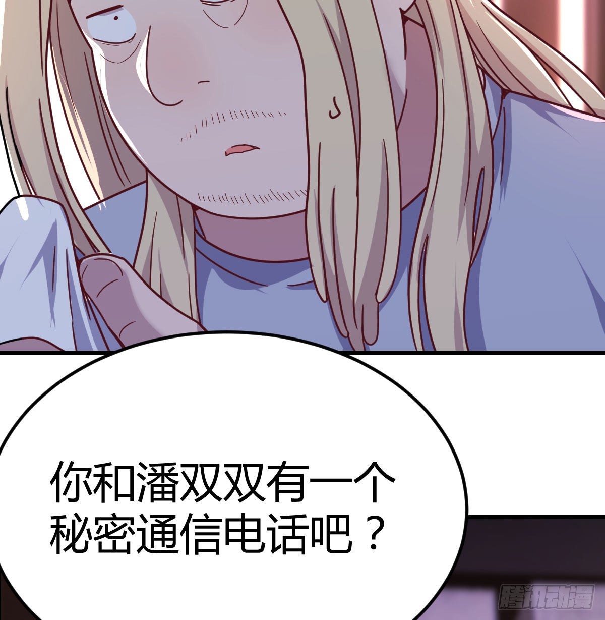 二女儿攻略开始(1/2)-第71话