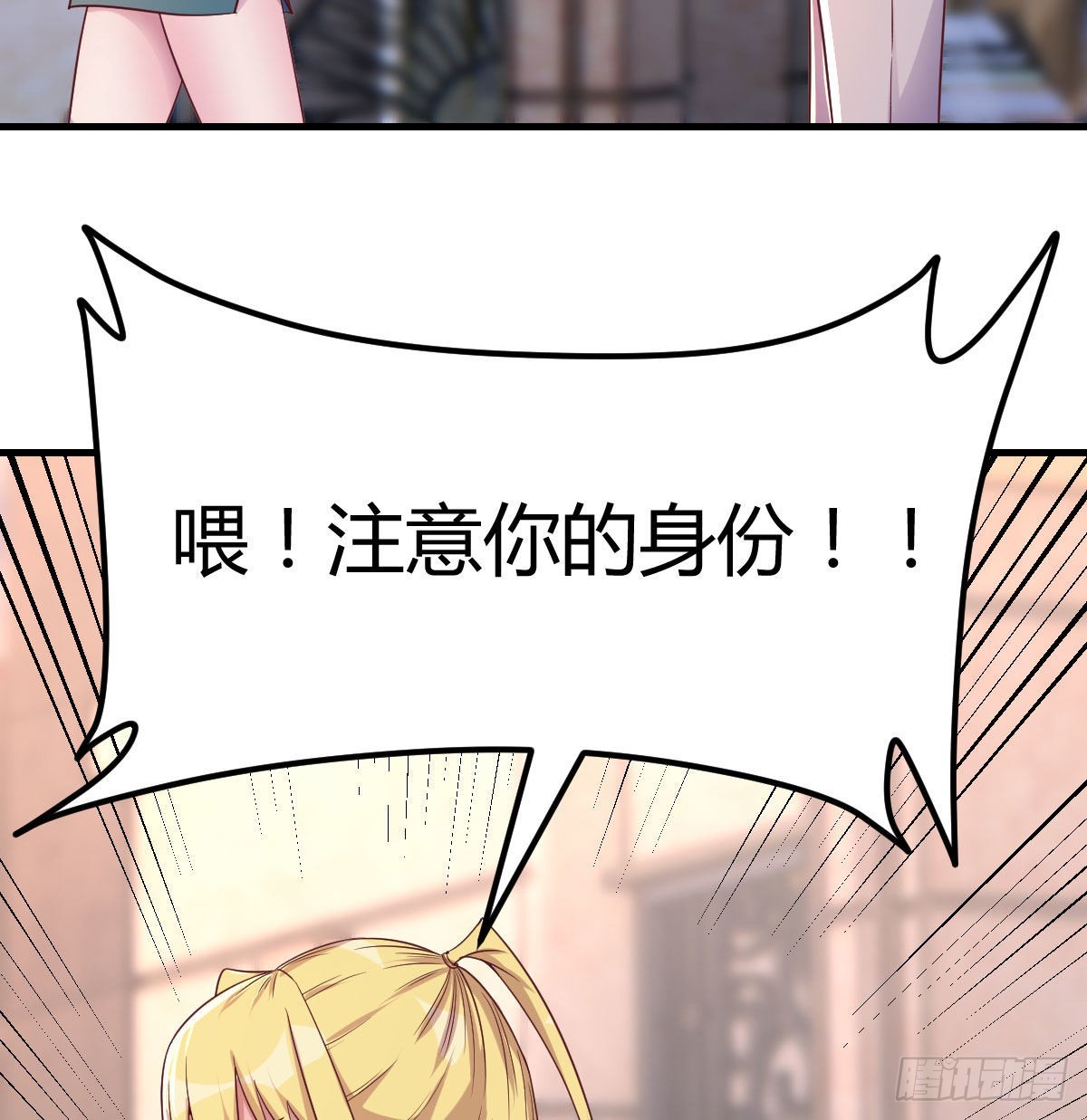 带你见识新世界(1/2)-第73话