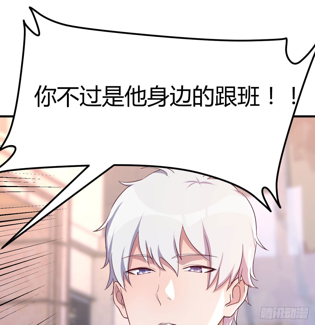 带你见识新世界(1/2)-第73话